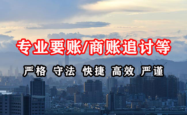 桓仁清账公司